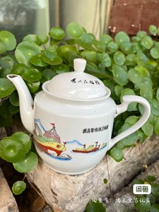特殊时期的语录茶壶：瓷质好，釉水靓，＂提高警惕，保卫祖国。＂