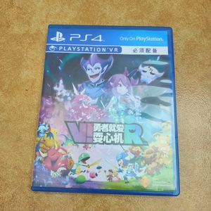 PS4全新VR游戏 VR勇者实在太嚣张 勇者就爱耍心机 中文