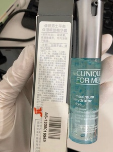 全新未使用 ￼￼倩碧Clinique男士平衡眼霜15ml淡化