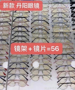 我们是丹阳眼镜厂家，也有实体店，潮流多边近视眼镜框配防辐射眼