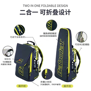 百宝力纳达尔折叠包两只装双肩包网球包羽毛球包 部分款有6只装