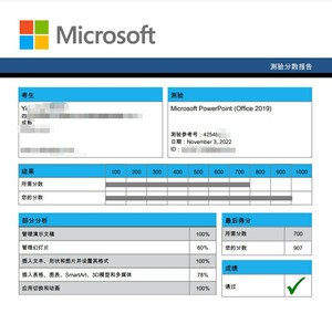 微软mos国际认证