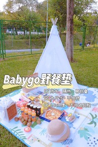 【野餐必备】宝贝去哪儿BabyGo儿童户内外可用野餐垫爬爬垫