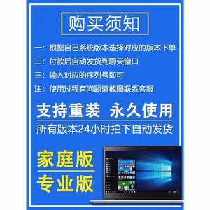 win11/win10专业版密钥激活码