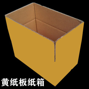 中隆黄厂家销售三层五层特硬BE瓦楞电商快递纸箱物流包装黄板纸箱