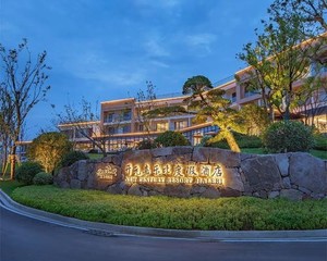 1晚含温泉+乐园|安吉·开元嘉乐比度假酒店2天1晚含田园嘉乐