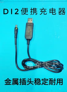 禧玛诺Di2充电器便携充电宝SM-BCR2电池禧玛诺电子变速