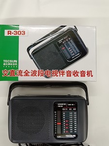 TECSUN德生牌R-303收音机，全新原装正品，音质好，品