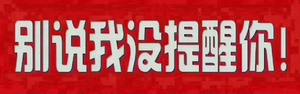 广东移动，每月10g或者5元话费，只教方法自己撸，至于能领多