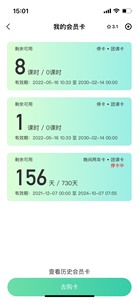 杭州Five+dance跳舞晚间卡全店通用 +共享股东，还剩