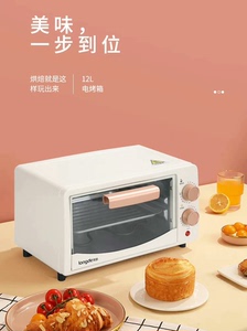 全新广东龙的迷你电烤箱12升，型号LD_kx121，全新没有