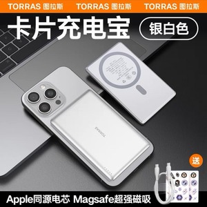 （银白色一万）图拉斯小云宝 磁吸充电宝适用苹果iPhone1