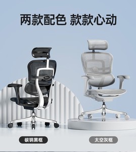 全新保友Ergonor电脑椅 联友人体工学椅金豪B2  E2