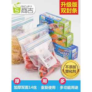 【可反复使用】保鲜袋子食品级密封袋自封袋保鲜膜冰箱冷冻