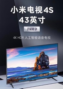 小米电视 ES43 43英寸  4K超高清  2+32GB