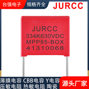 334K500V630V750VDC 0.33uF CBB盒式滤波电容器MPP85-BOX