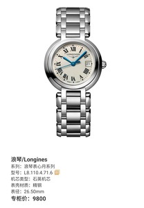 浪琴/Longines 浪琴表心月系列 L8.110.4.7