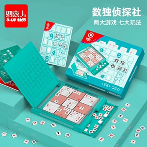 品果数独侦探社小学生进阶入门学习训练四六九宫格棋盘儿童玩具