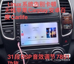 日产骐达，立威，逍客，轩逸，奇峻，carplay导航车机CD