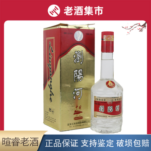 五粮液系列浏阳河酒2001年52度 500ml/ 1瓶 陈年老酒收藏拍卖