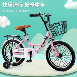 Children's bike 12-14-18-20"儿童自行车6一12岁女孩带辅助轮