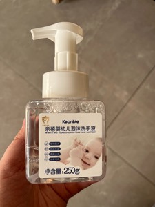 爱婴室Keanbie亲蓓泡沫洗手液儿童宝宝植物配方温和，全新