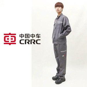 最后一套中国中车CRRC工作服冬季拉链长袖套装：上衣+裤子，