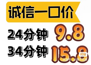 乐摩吧按摩20分钟➕赠2-4分钟→10.2元