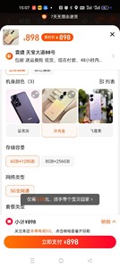 oppoA2X  6+128全新未拆封，手机店不开了，假一罚