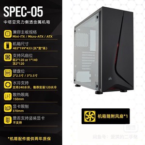 美商海盗船SPEC-05机箱台式机水冷中塔透明游戏电脑主机个