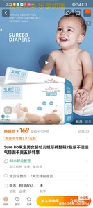 束宝婴儿尿不湿纸尿裤nb码 一包48片，共2包，96片79包