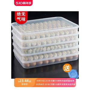 冻饺子放绞的冰箱收纳盒层保鲜馄胶子多层和饨4装速冻家用合盒
