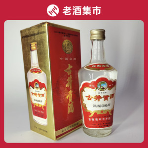 【醇窖】1993-1994年 古井贡酒 55度500ml 1瓶全品