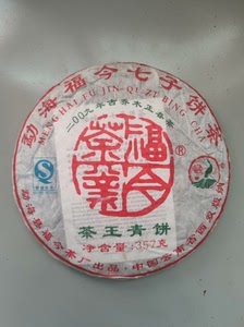 2009年福今茶王青饼，正春茶，357克一饼