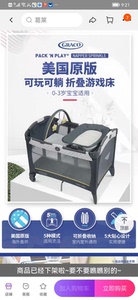 葛莱GRACO多功能宝宝婴儿床可折叠便携式可移动游戏床带尿布