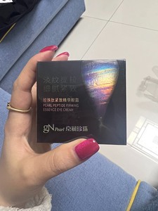 京润珍珠 新品黑光眼霜  正装18g