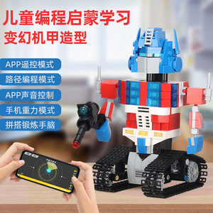 信宇汽车变形拆装金刚电动遥控机器人拼装积木玩具模型遥控车