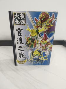 官渡之战 非 万代 三国扭蛋sd高达公仔 官渡之战