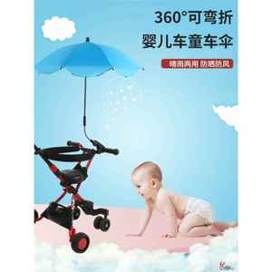 婴儿车遮阳伞溜娃神器雨伞防晒紫外线通用儿童手推车宝宝三轮蓬罩