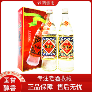 【国誉老酒】1991-1995年 杜康酒 中国名酒 浓香 52度500ml*2