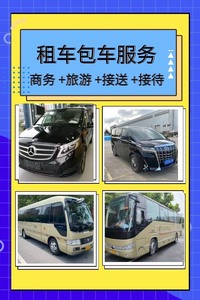 本公司承接：苏州包车到上海虹桥机场，浦东机场，无锡硕放机场，