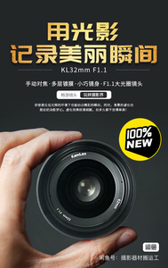 kamlan玛畅32mmF1.1相机镜头定焦广角单反镜头风景