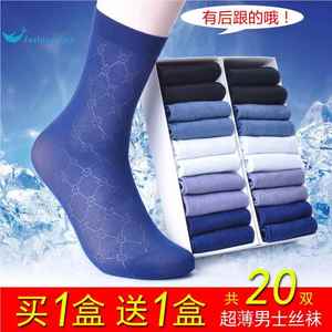 袜子男夏季超薄中筒丝袜防臭透气网眼短袜夏天薄款商务男人丝袜