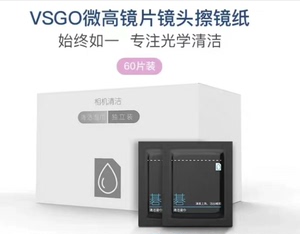 VSGO 威高清洁湿巾，60片独立包装 适用于数码设备屏幕、