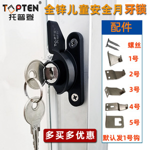 塑钢铝金门推拉门窗锌合金窗户月牙锁带钥匙防盗窗锁扣安全锁