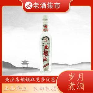 90年代 贵州九龙液 500ml*一瓶 55度酱香型白酒