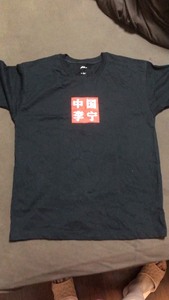 纽约时装周中国李宁系列 虎鹤双形短袖T恤男女同款…限量tee