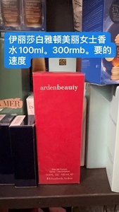 Elizabeth Arden 伊丽莎白雅顿可人香水Pret