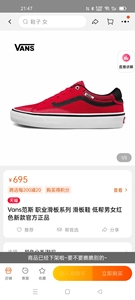 VANS 红色麂皮材质滑板鞋，43码男鞋，淘宝VANS旗舰店