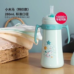 全新可可萌保温奶瓶280ml婴儿恒温保温杯儿童喝水宝宝吸管直